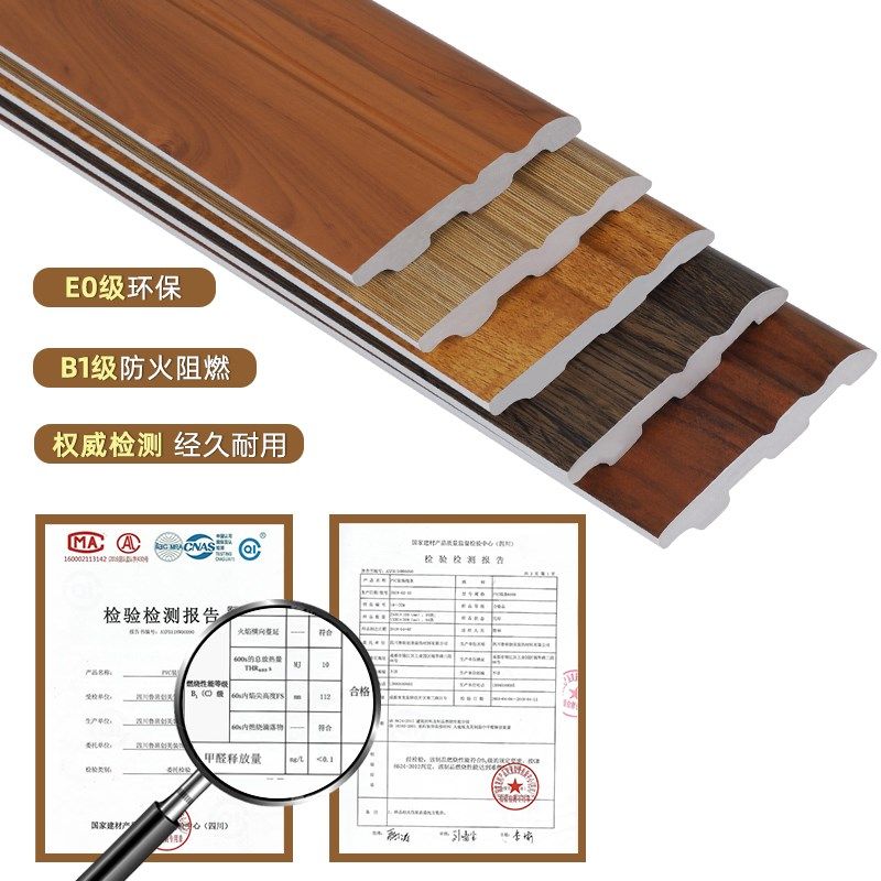 防水防潮PVC踢脚线墙贴木纹地板收边条地脚线中式简约墙角线塑料