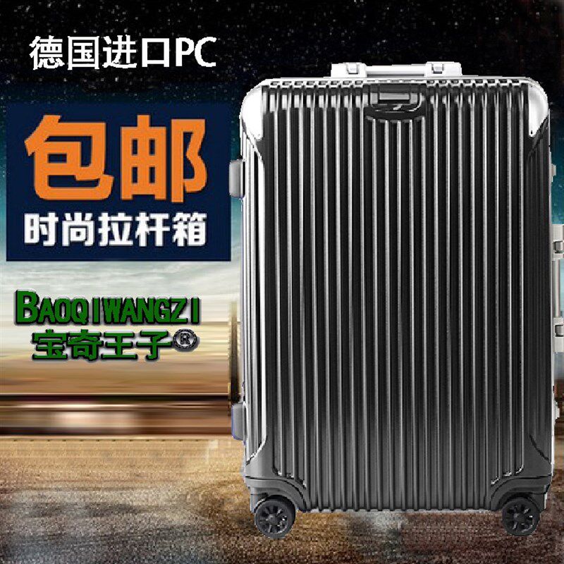 新款30寸PC拉杆箱万向轮行李箱20寸登机箱子24寸旅行箱包防水箱