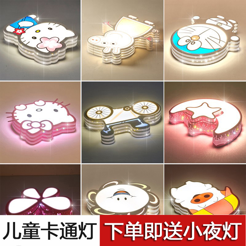 儿童房灯吸顶灯卡通卧室灯男孩女孩温馨房间灯现代简约幼儿园灯饰