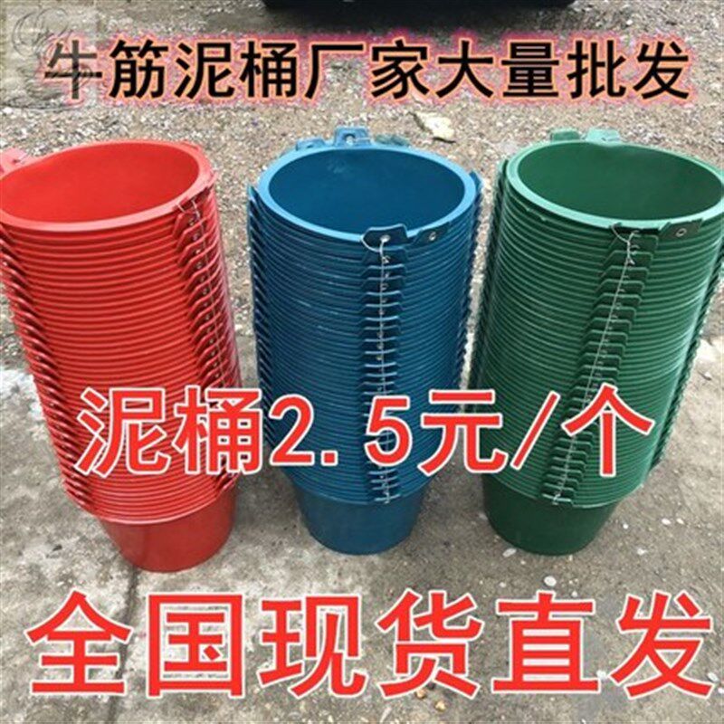 牛筋橡胶桶泥桶灰桶建筑r工地用牛津桶瓦工水泥桶砂浆桶加厚塑料