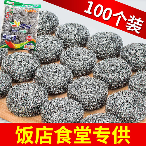 不掉渣钢丝球不锈钢清洁球家用厨房去污刷锅饭店食堂洗碗刷铁丝球