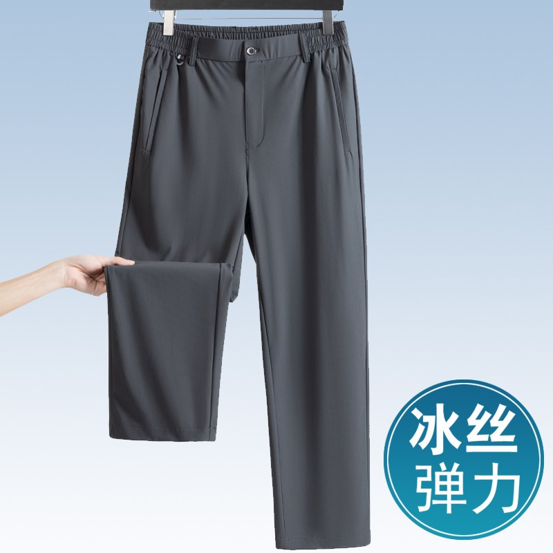冰丝裤男夏季薄款中老年人夏装弹力速干裤老人爸爸夏天冰丝休闲裤