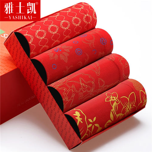 男士本命年内裤男大红色平角裤冰丝透气属虎礼物结婚四角短裤头潮