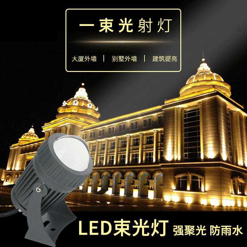 LED投光灯 防水投射灯户外小射灯瓦楞瓦片灯插泥地插灯一束光聚光