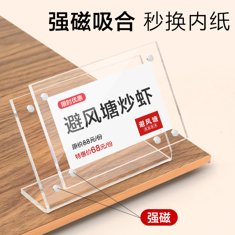 透明标签牌 立式标价牌 亚克力价签展示牌L型强磁桌牌磁吸价格台