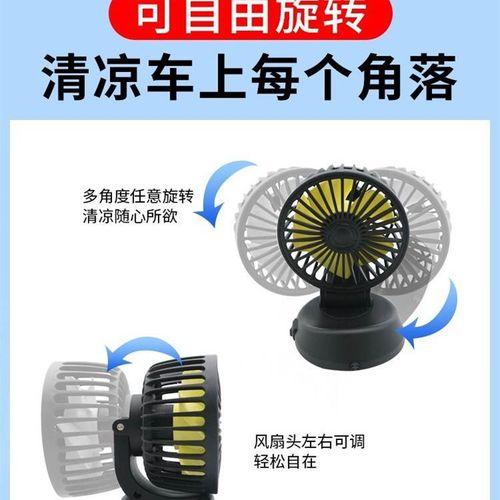 车载风扇24V大货车截12V汽车电风E扇车用吊车内三轮车空调扇冷风