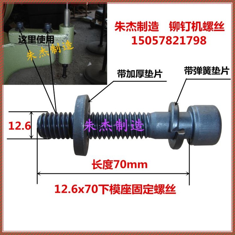 速发铆钉机c配件下模座 铆钉机下模座 M浮心模底座铆钉机零件