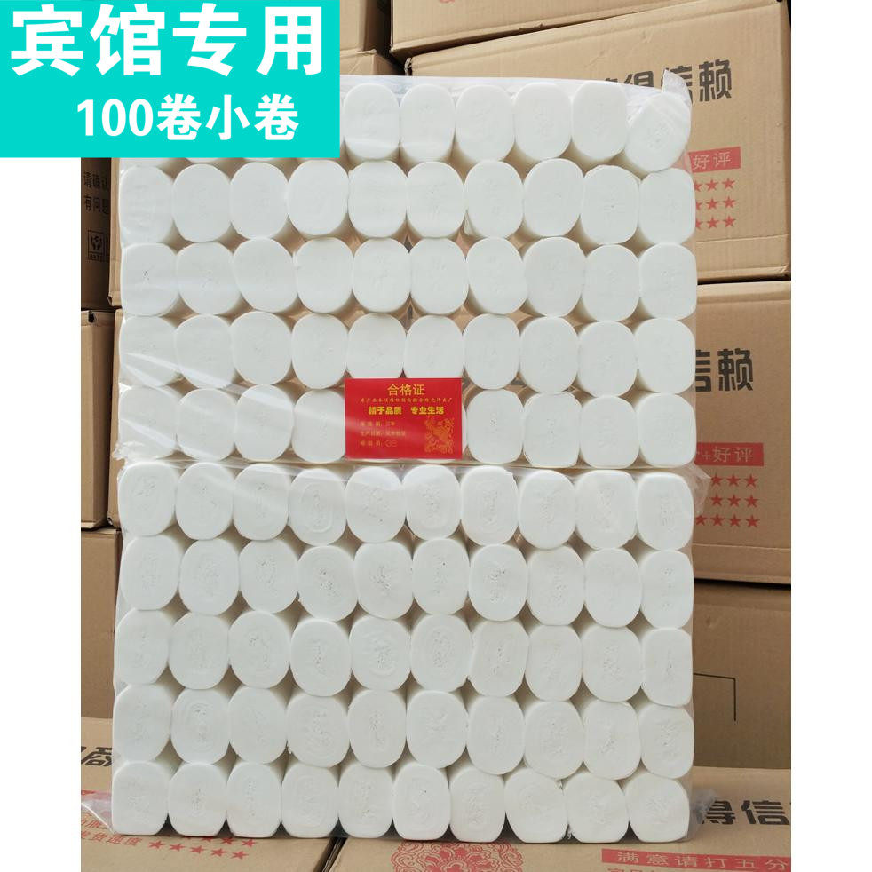 酒店宾馆用小卷印花卫生纸100卷5.2斤纯木浆手纸不适合家用26克卷