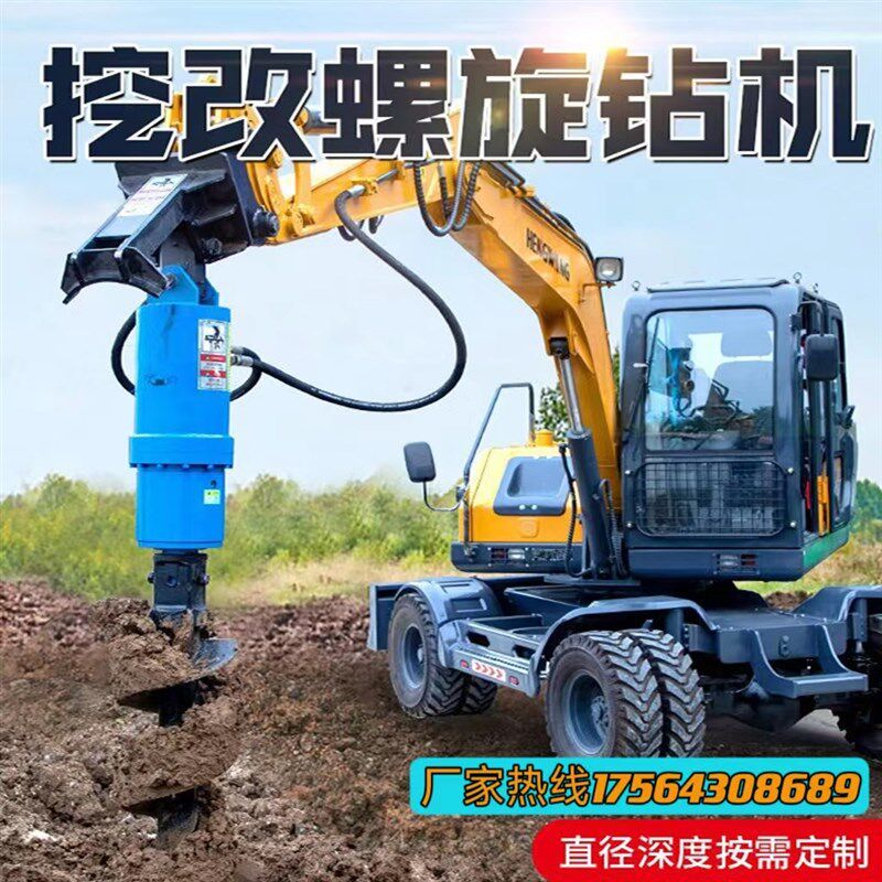 挖改螺旋钻机光伏打桩机地基打孔挖树坑电线杆打孔机W挖改钻旋挖