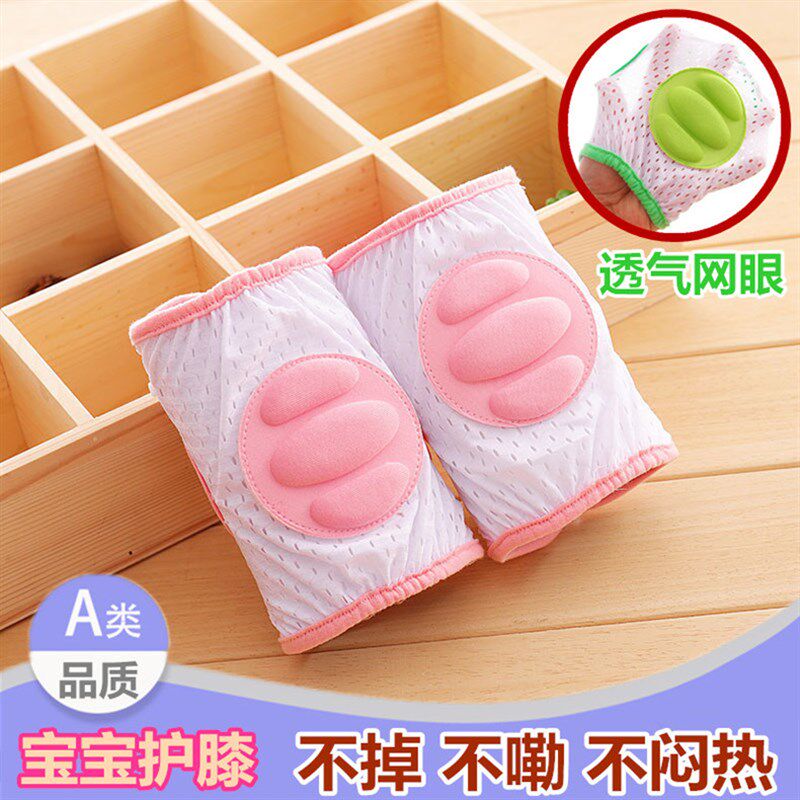 儿童护膝宝宝f护肘婴儿爬行防摔运动学步夏季学薄款冰丝网面走路