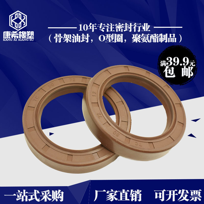 氟胶骨架油封45*65/68/70/72/75/78F/80*7/8/10/12 耐高温密封圈