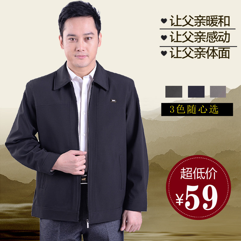 中年男装上衣大码休闲宽松外套中老年人男士翻领夹克衫爸爸春秋装