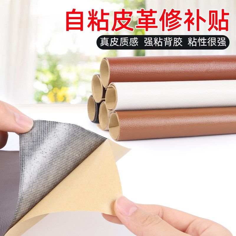 汽车内饰贴纸自粘皮贴修复贴皮车门贴皮革改装翻新软包修补贴