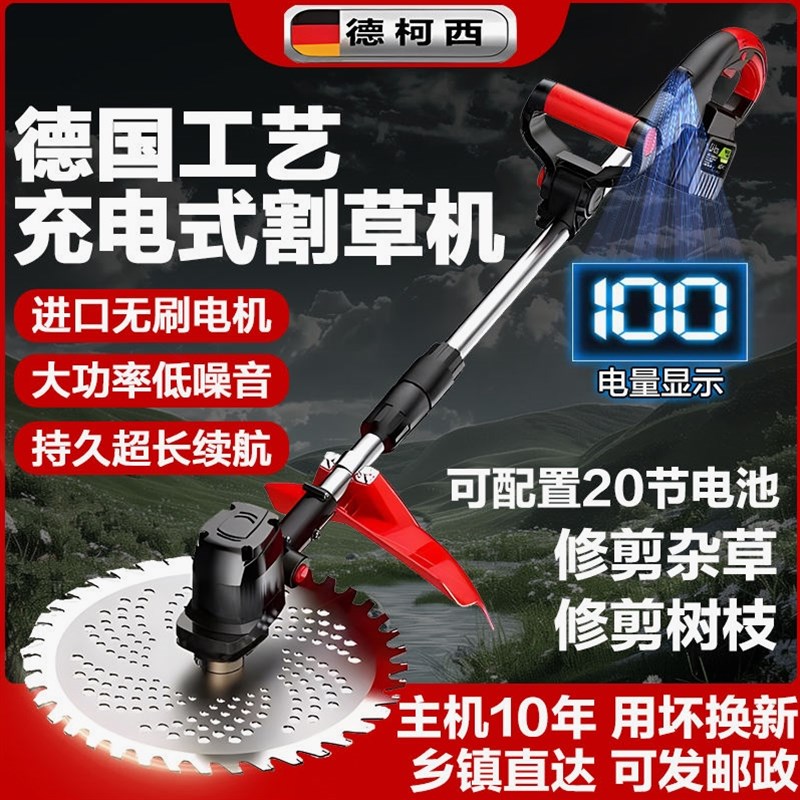【用坏换新】电动无刷割草机充电式大功率锂电池农用除草神器