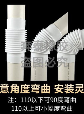 50 75 110白色硅胶软接头 可90度F弯曲万向弯头 PVC排水管活接配