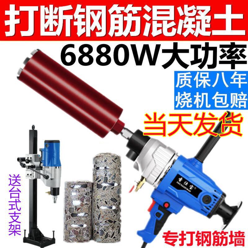 水钻钻孔机大功率水磨钻开孔器新型水转空调N打洞打孔W水钻机开孔