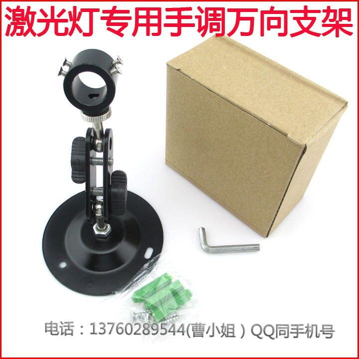 红光一字十字点状激光定位t灯划线仪专用手拧360度旋转万向支架