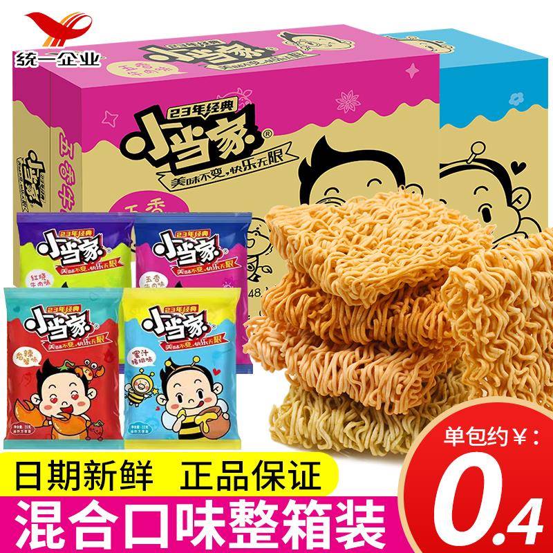 小鬼当家干脆面好吃的80年代怀旧小零食多口味混装宿舍即食泡面