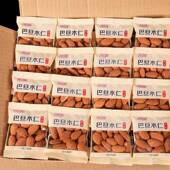 新原创杏仁粒500克独立小包装 盐烤杏仁杏仁坚果零食孕妇