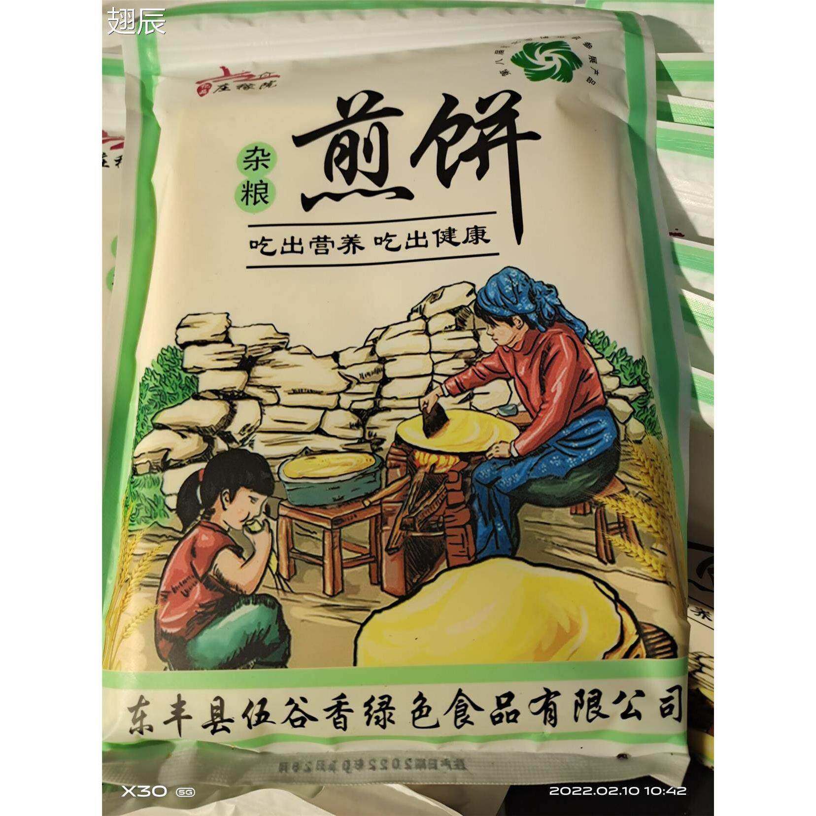 东北特产吉林辽源小四平庄稼院煎饼260gx3袋包邮