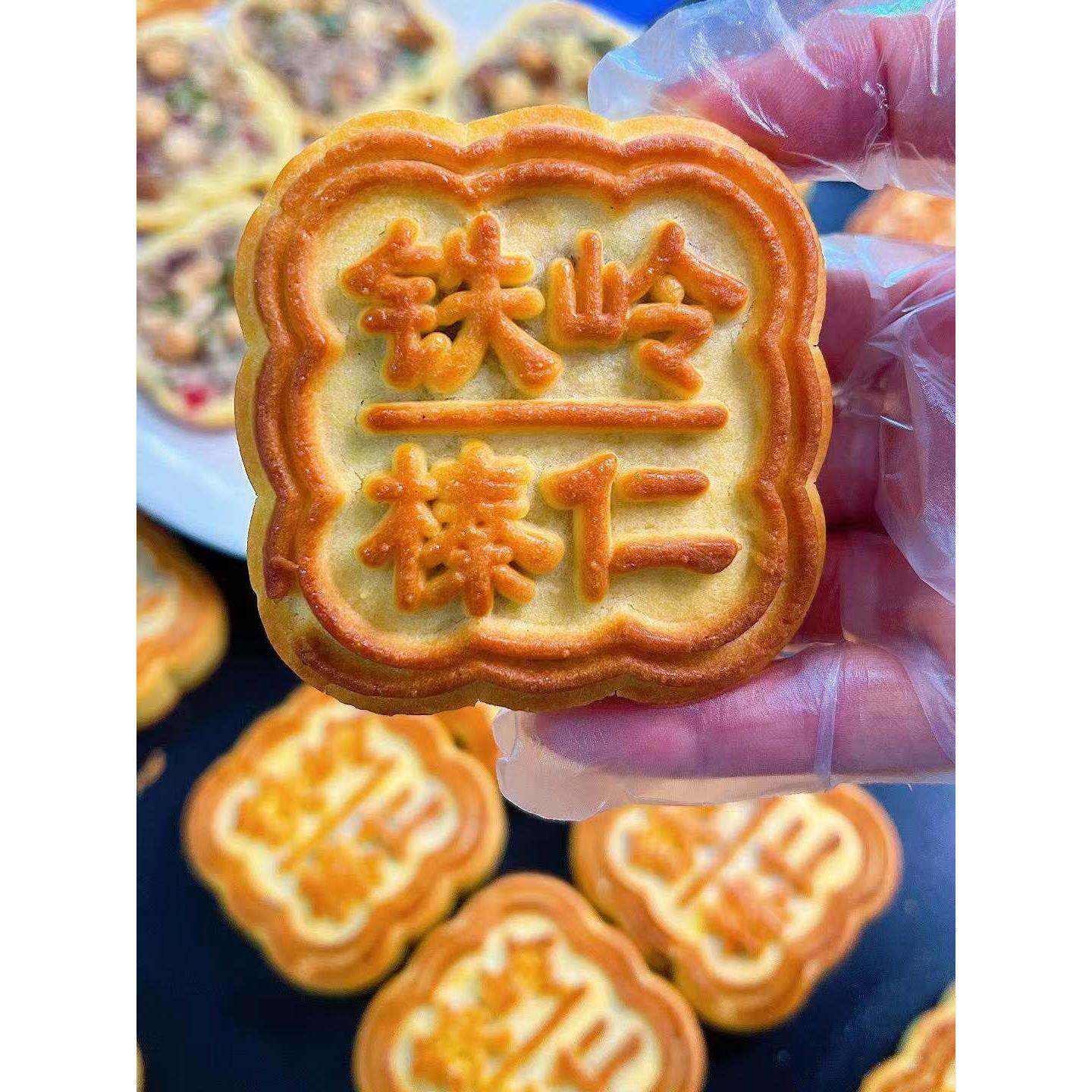 福升合榛仁月饼90g*10块纯手工东北铁岭大榛仁中秋老式五仁月饼