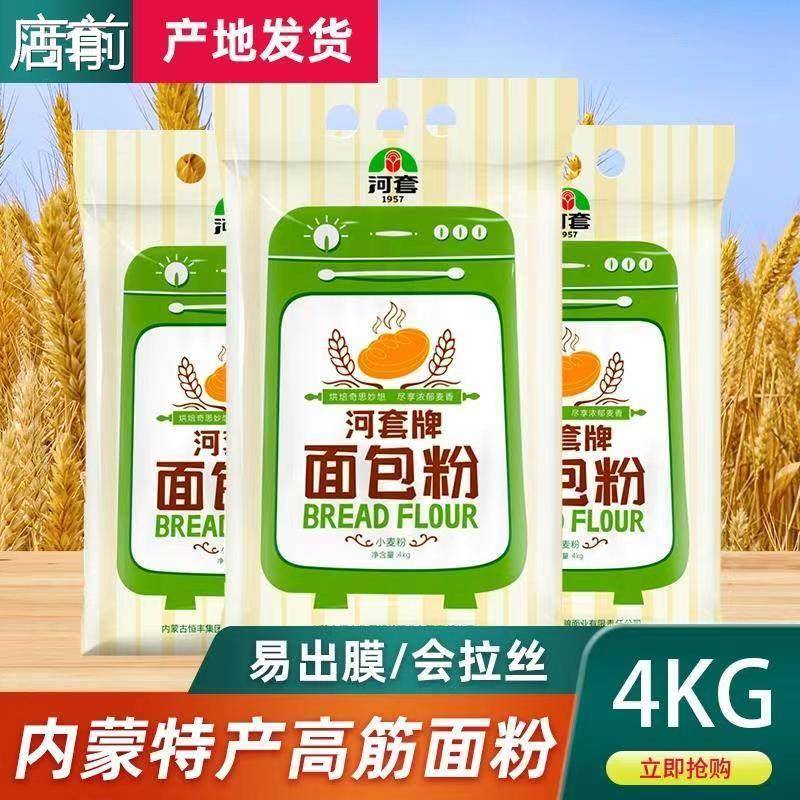 河套面包粉烘焙家高筋粉面包机高筋面粉烘焙专用面包粉面包机专用