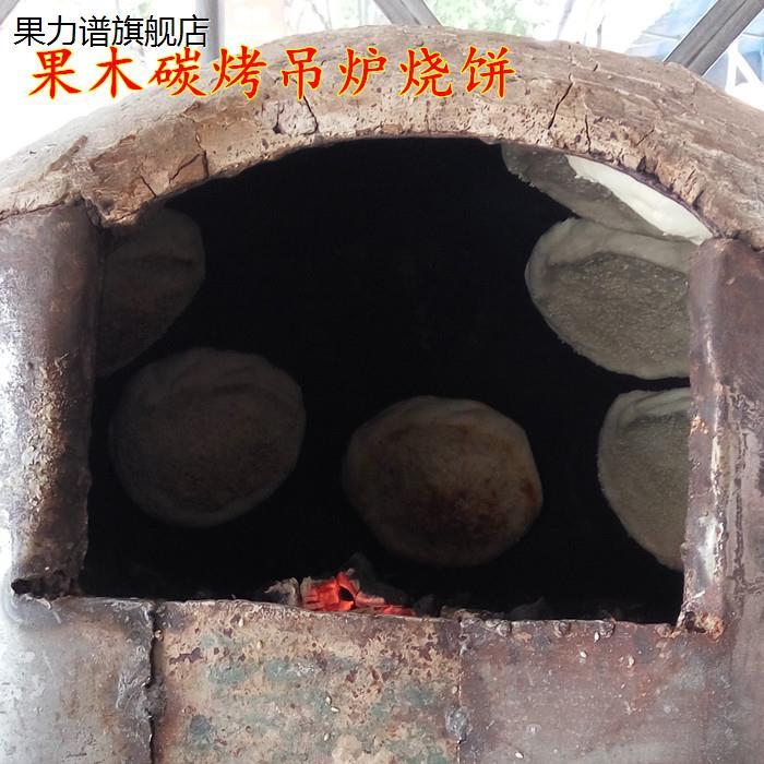 土吊炉烧饼河南特产五香芝麻饼手工火烧速食早餐肉夹馍饼坯