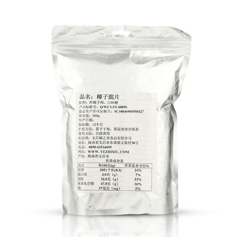 海南椰子碎片500g/2.5kg散装椰子脆片香脆椰肉炭烤干黄金椰子粒