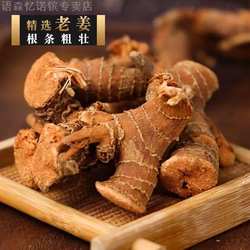 高良姜徐闻干高良姜高良姜片香料散装厨房调味料