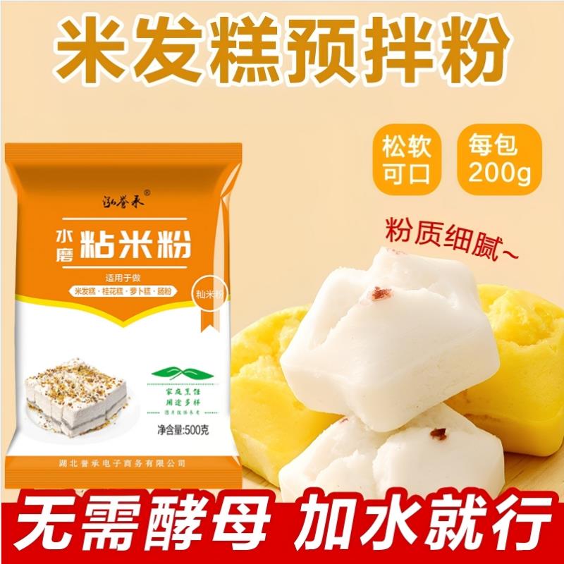 纯水磨粘米粉米糕家用蒸糕粉发糕用粉拉肠粉用粉大米粉籼米粉玉米