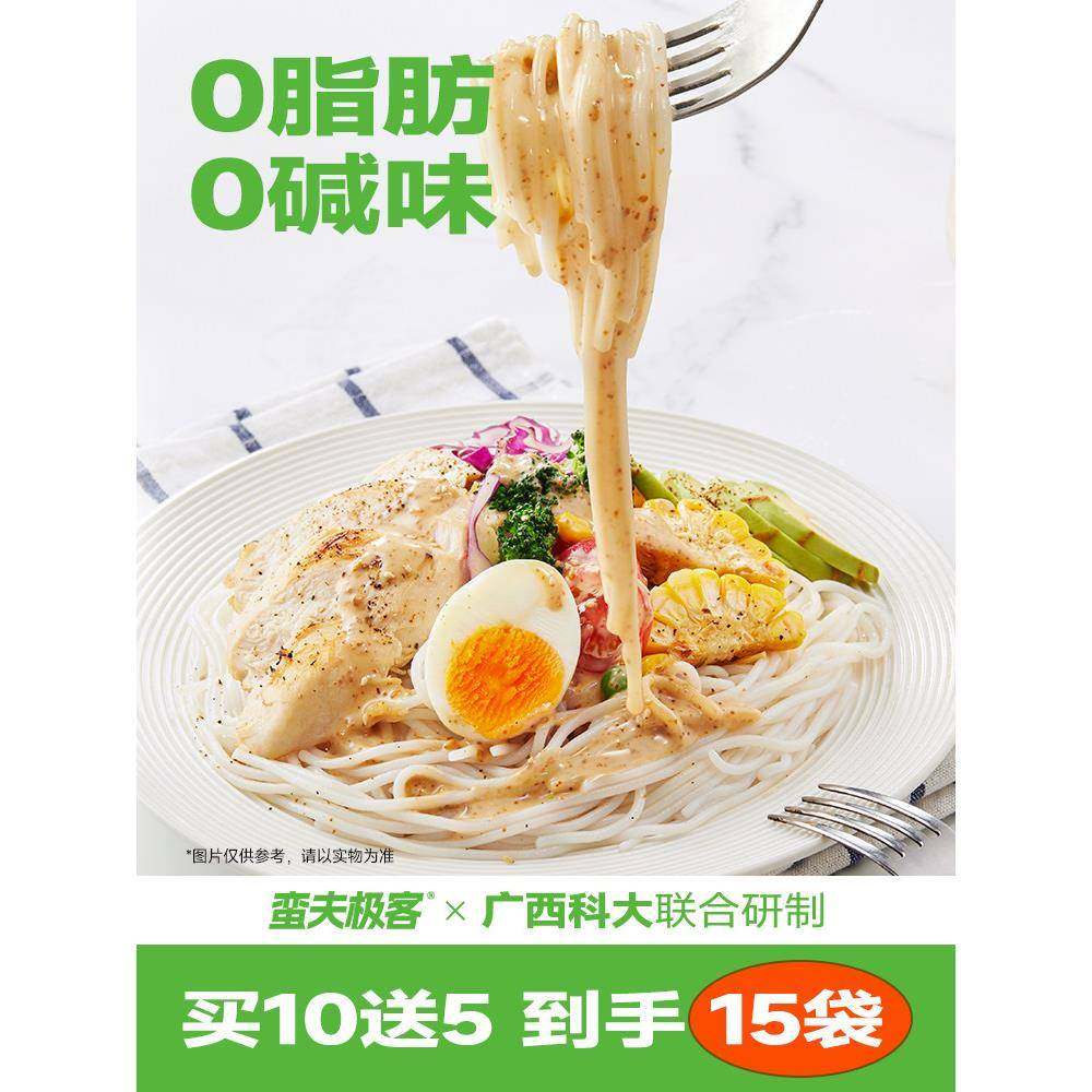 蛮夫极客*广西科大联合研制 魔芋面速食粉即食面条丝代餐主食180g,粮油调味/速食/干货/烘焙,冲泡方便面/拉面/面皮,淘宝优惠券,粉丝福利购,淘宝优惠卷