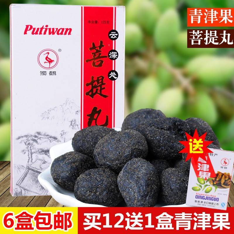 独鹤菩提丸125g 蜜饯果脯 老厦门特产 咸橄榄