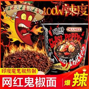鬼椒面马来西亚正版特辣魔鬼火鸡面官方旗舰店变态爆辣拌面同碗福