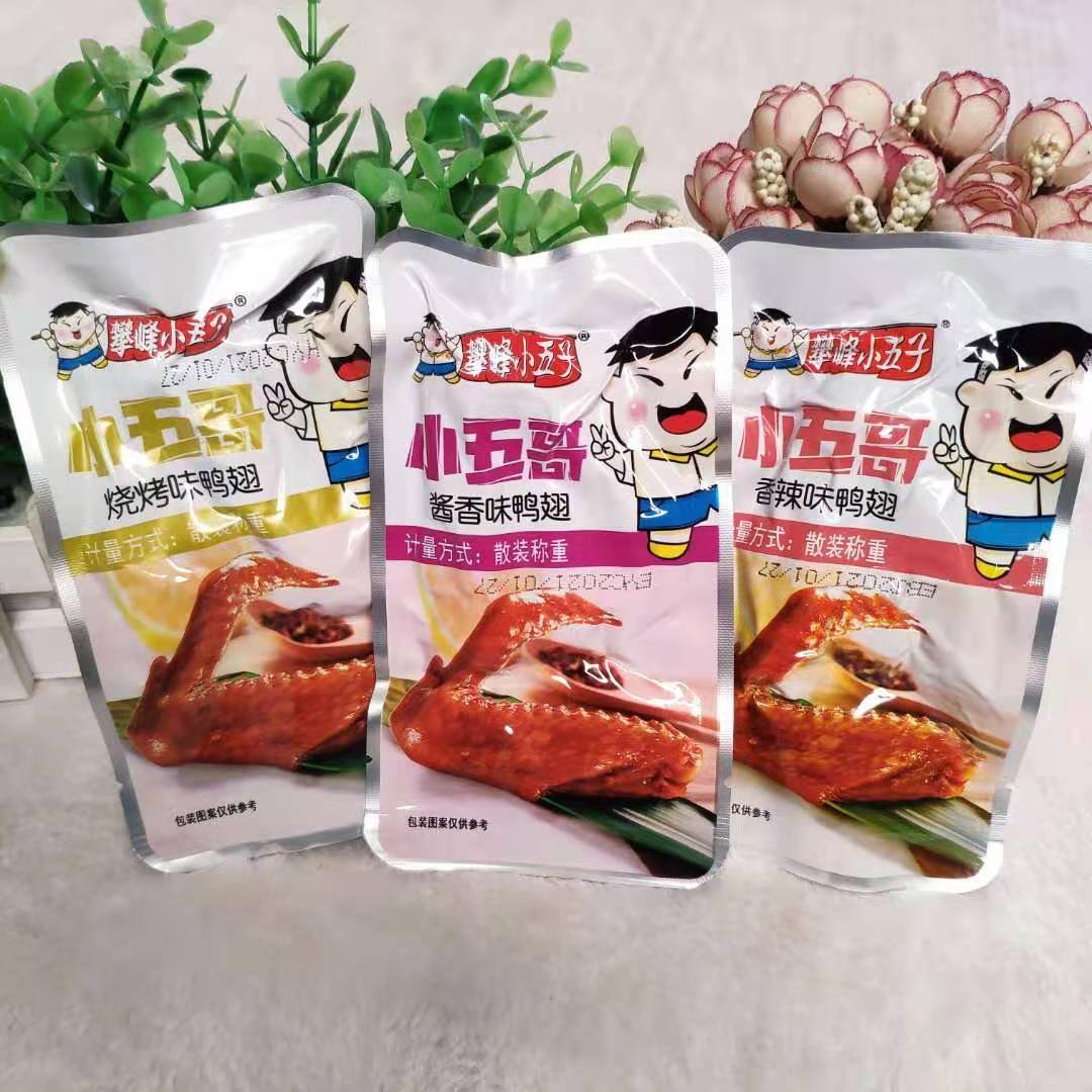 攀峰小五子小五哥鸭翅小包装称重烧烤味鸭翅酱香味鸭翅香辣味鸭翅