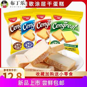 盛歌涂层干蛋糕蛋奶双拼奶香浓郁点心办公早餐代餐小零食饼干食品