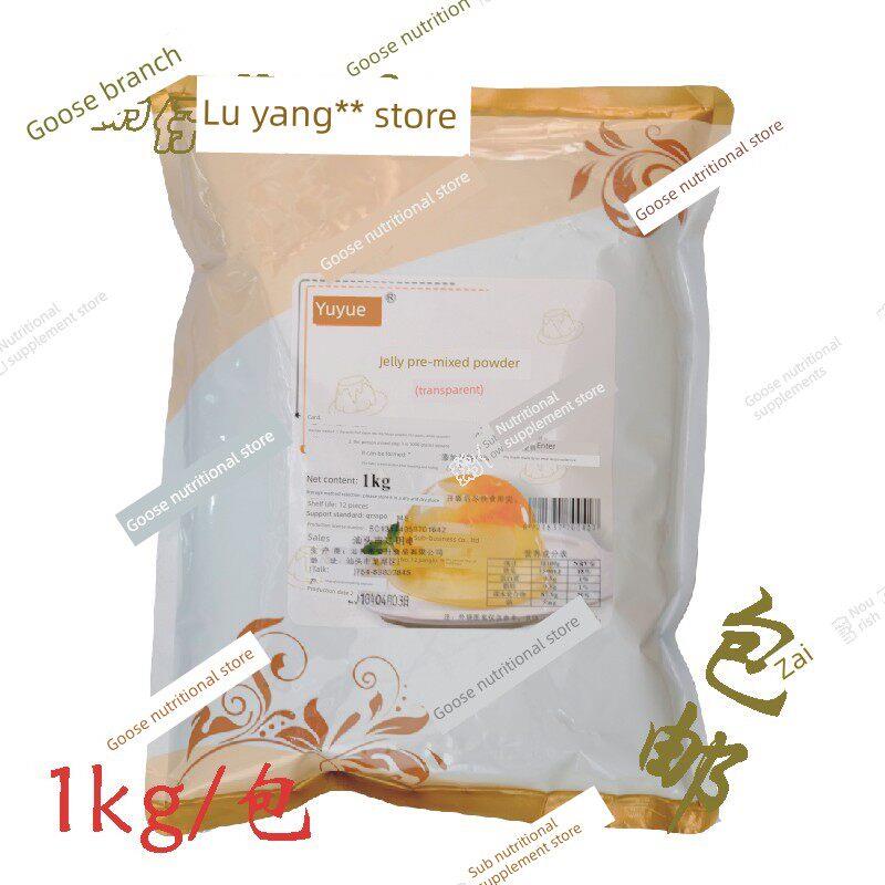 玮玥10倍商用透明果冻粉布丁粉芒果肠粉皮粉1kg装1包包邮