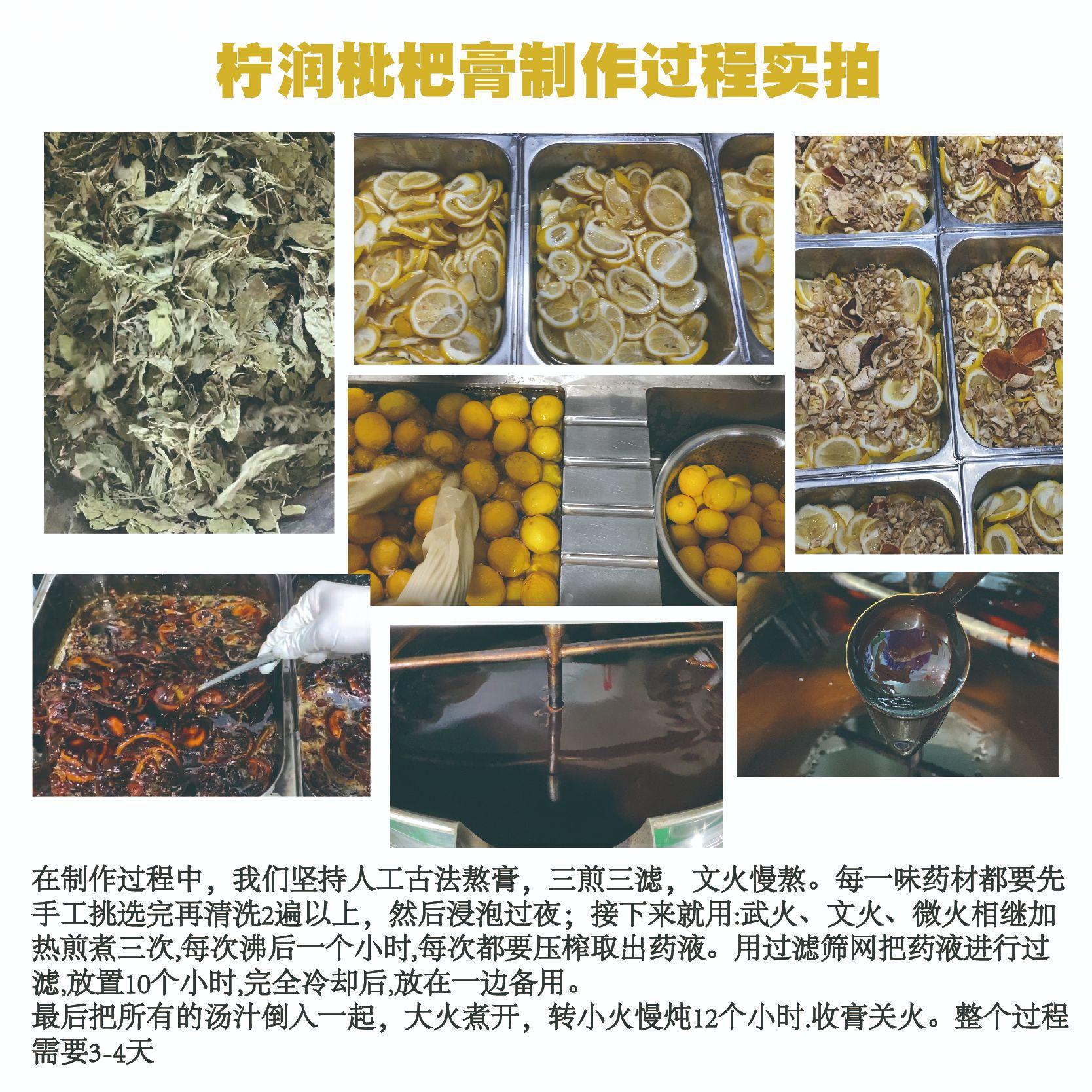 人工熬制柠润枇杷膏柠檬罗汉果膏