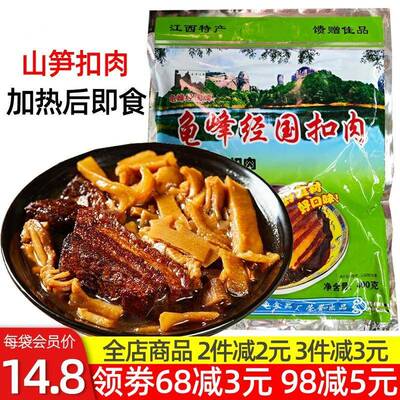 正味龟峰经国山笋扣肉竹笋扣肉速食卤肉五花肉熟食加热即食红烧肉