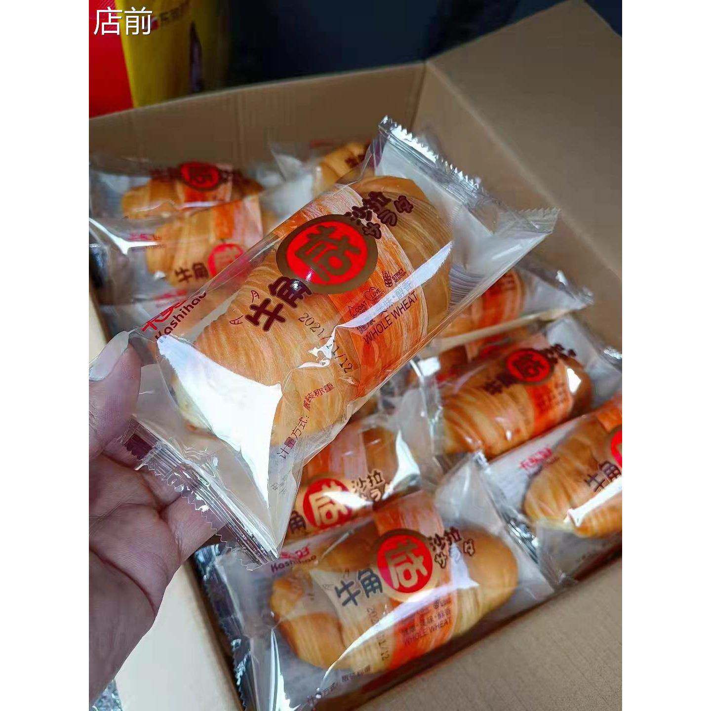 牛角咸沙拉千层起酥面包中间夹沙拉酱好吃不油腻营养早餐点心零食