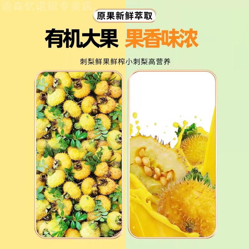 刺梨原汁鲜榨果汁液体饮料沙棘