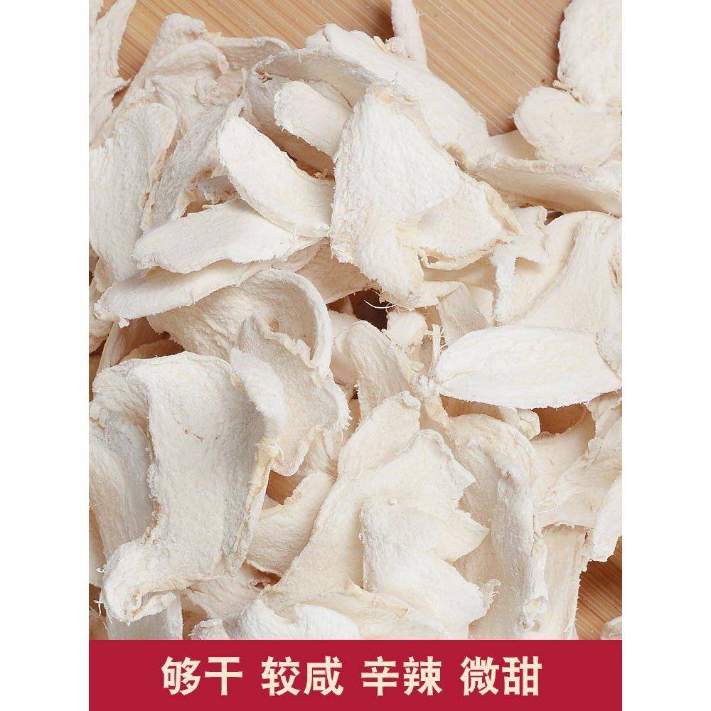 采购产品湖南特色白姜片，老姜，盐干姜，辣姜，咸姜，甜姜片，即