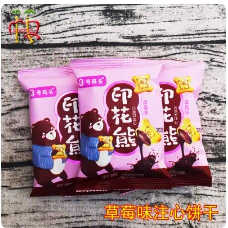 3号码头熊仔仔牛奶草莓味夹心爆浆小熊饼干独立包装小零食1-2-3斤