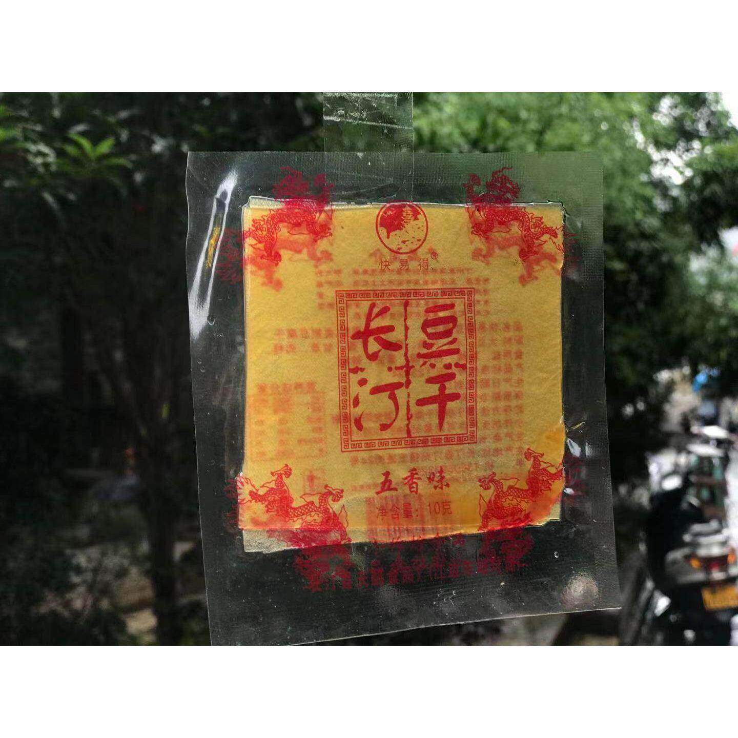 福建龙岩特产长汀豆腐干朝天门手工豆干嚼劲零食10包免邮