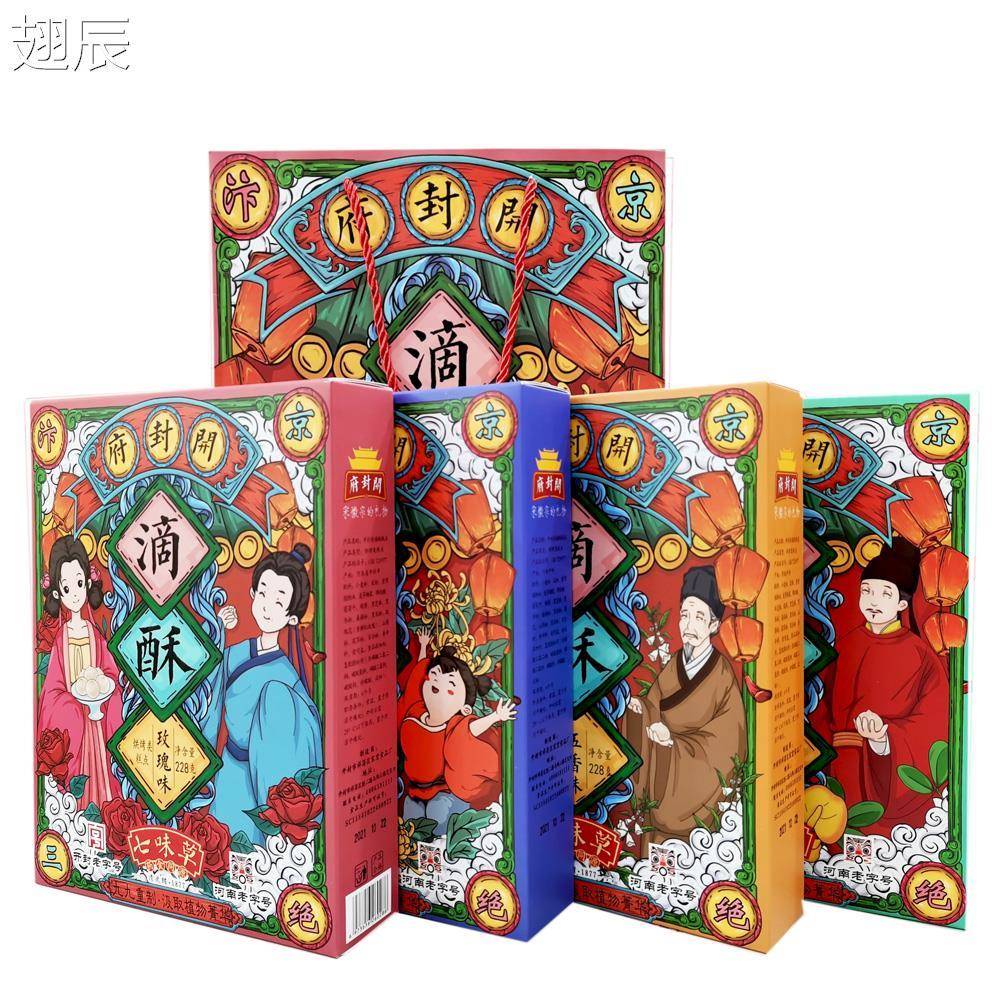 开封府七味草滴酥228g*4盒菊花玫瑰五香葱香味酥饼糕点心河南特产