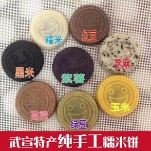 兴盛米饼广西特产糯米饼武宣香软芝麻馅夹心饼蒸煮米饼2斤少5块