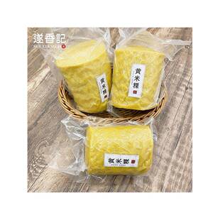 遂香记◆黄米粿遂昌黄米果浙江丽水土特产黄粿年糕地方特色小吃