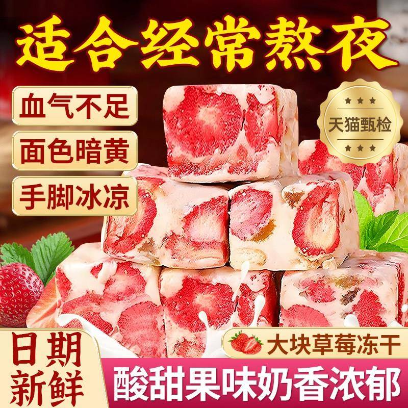 手工草莓羊奶芙蓝莓味拉丝长条抹茶网红沙琪玛雪花酥官方旗舰店图片