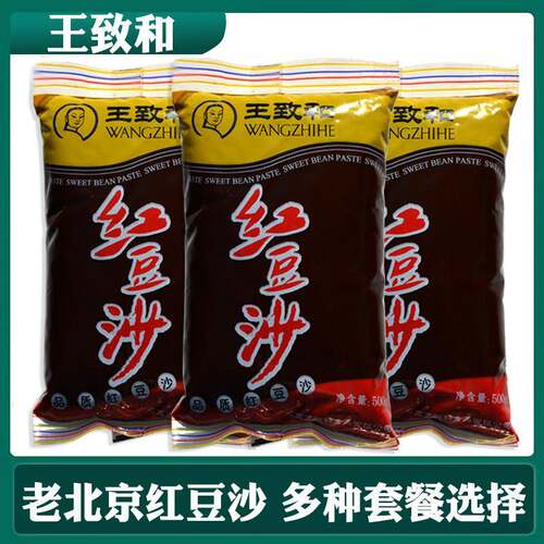 红豆沙500g*5袋家用红豆馅泥包子蛋黄酥面包月饼馅烘焙材料