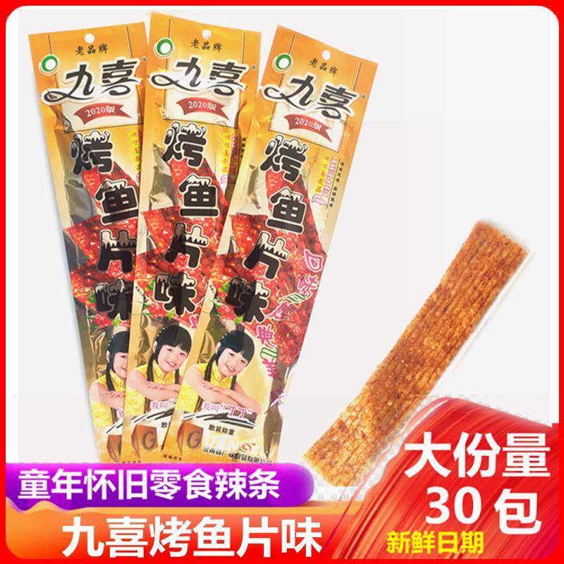 烤鱼片味辣条校园小时候的零食店麻辣片90后怀旧8090童年回忆图片