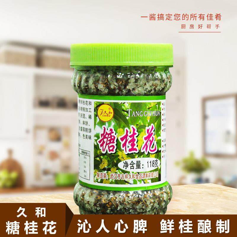 武汉味道久和糖桂花腌制桂花糊米酒桂花糖月饼甜点馅满三瓶包邮